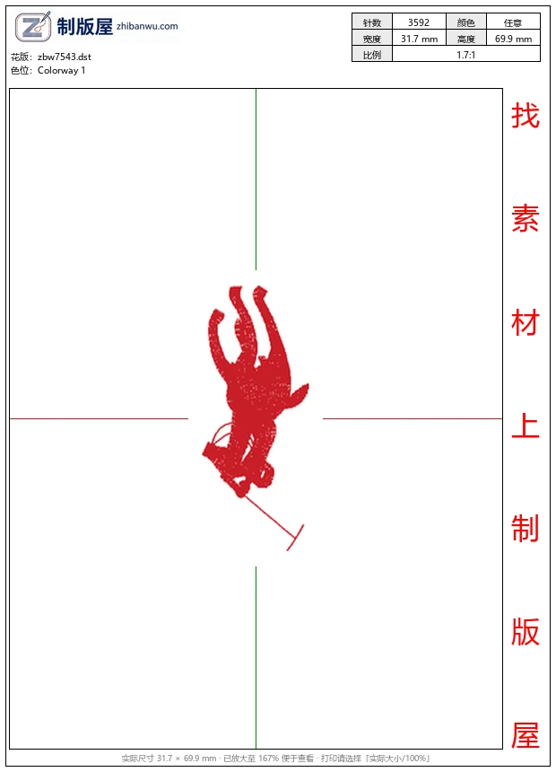 zbw7543_骑马马球男士 zbw7543_骑马马球男士