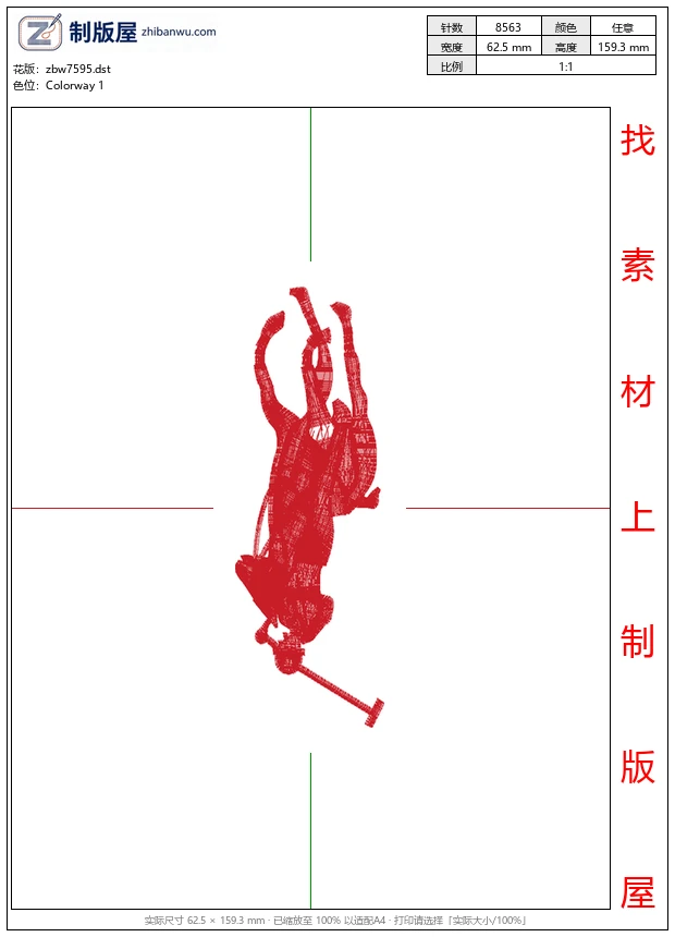 zbw7595_骑马马球男士