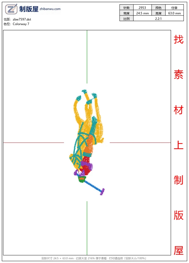 zbw7597_骑马马球男士