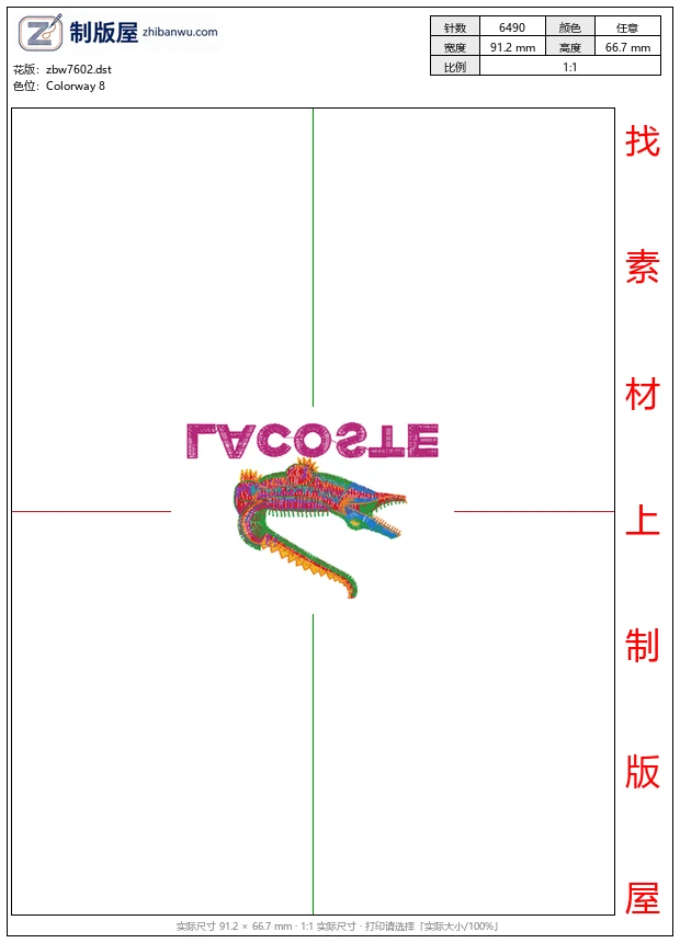zbw7602_鳄鱼男士