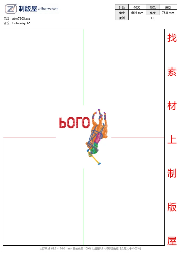zbw7603_骑马马球男士