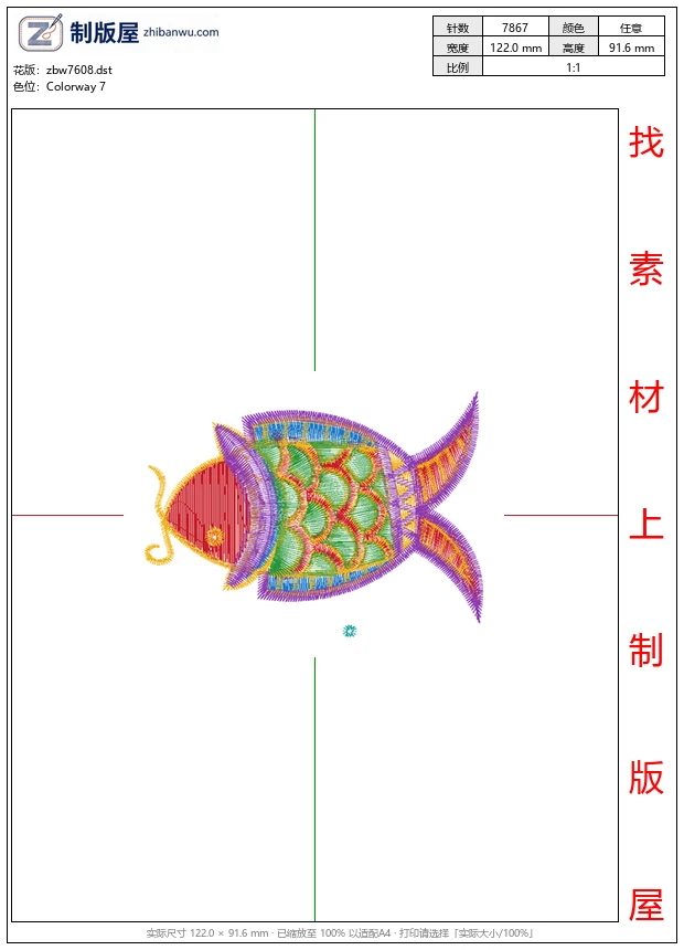 zbw7608_鱼