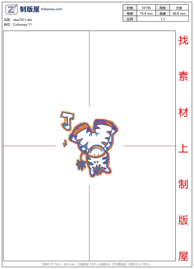zbw7611_卡通奶牛