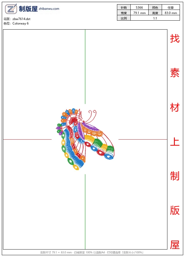 zbw7614_蝴蝶