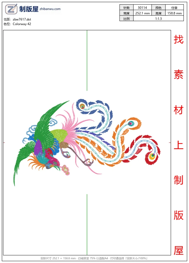 zbw7617_凤凰
