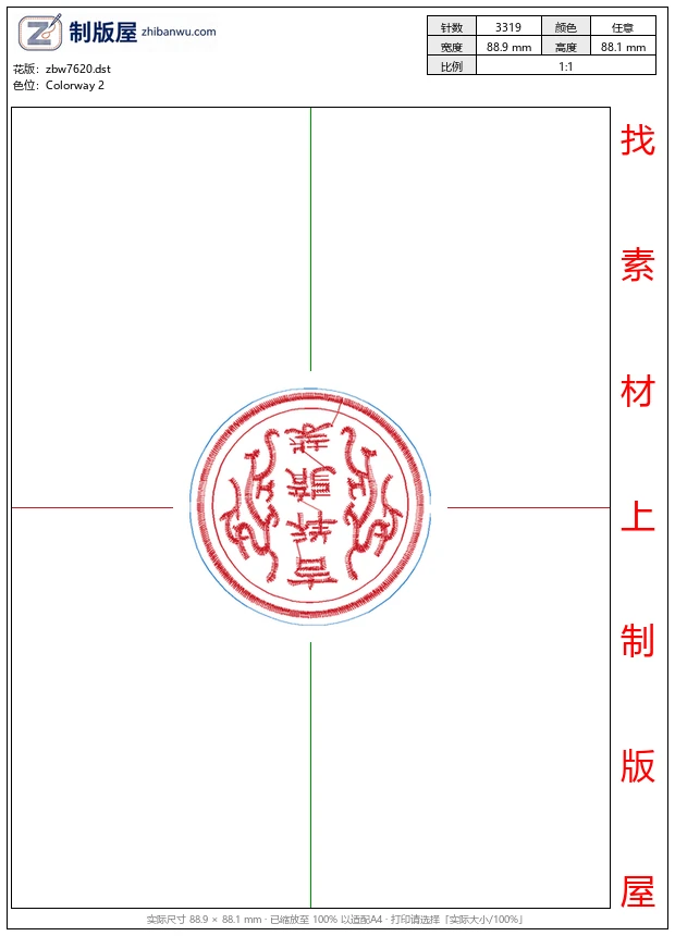 zbw7620_吉祥图案