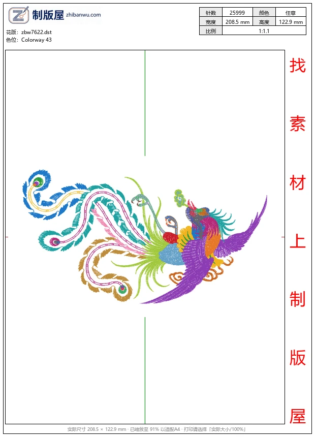 zbw7622_凤凰