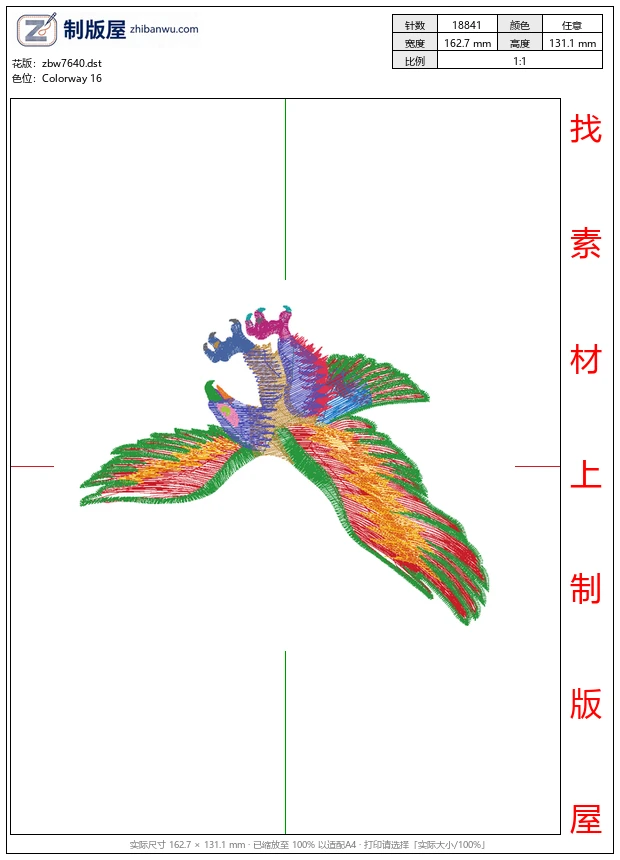 zbw7640_鹰