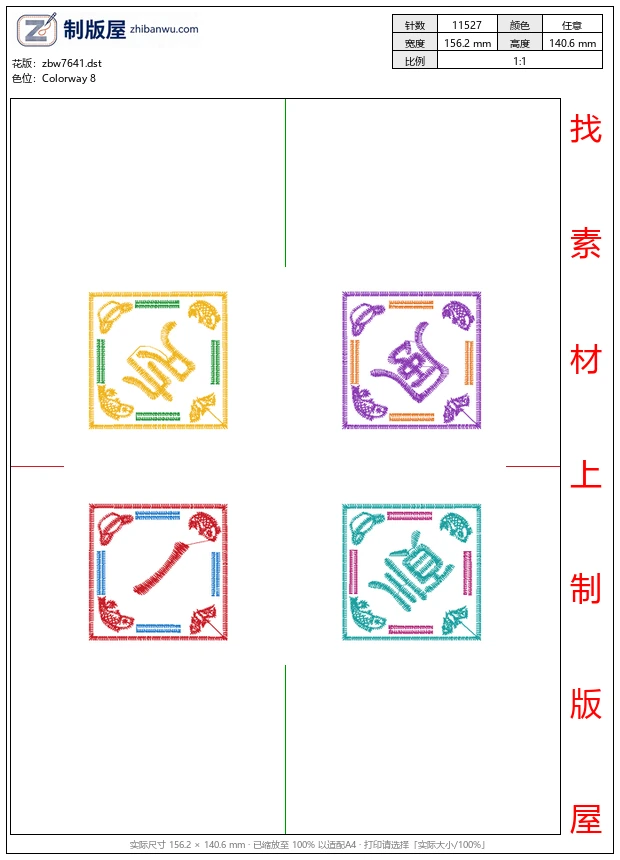 zbw7641_一帆风顺图案