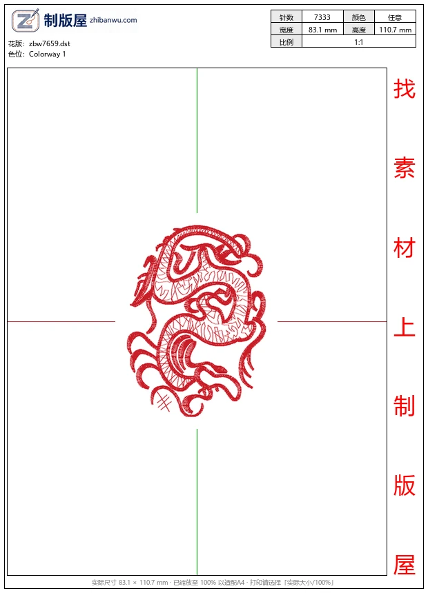 zbw7659_龙