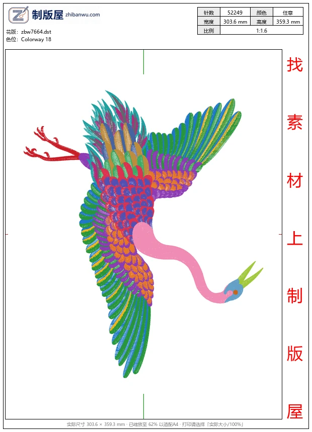 zbw7664_仙鹤图案