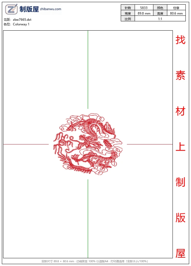 zbw7665_龙