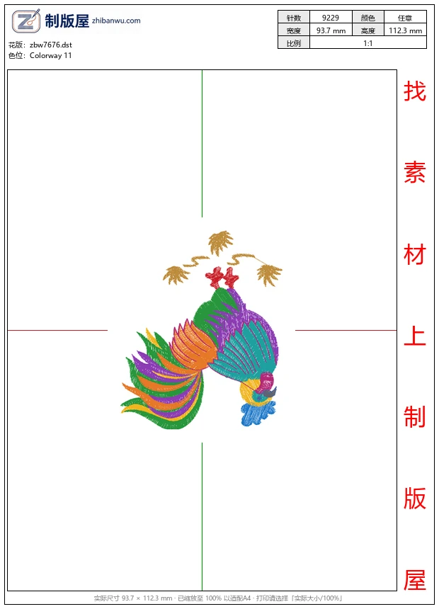 zbw7676_公鸡