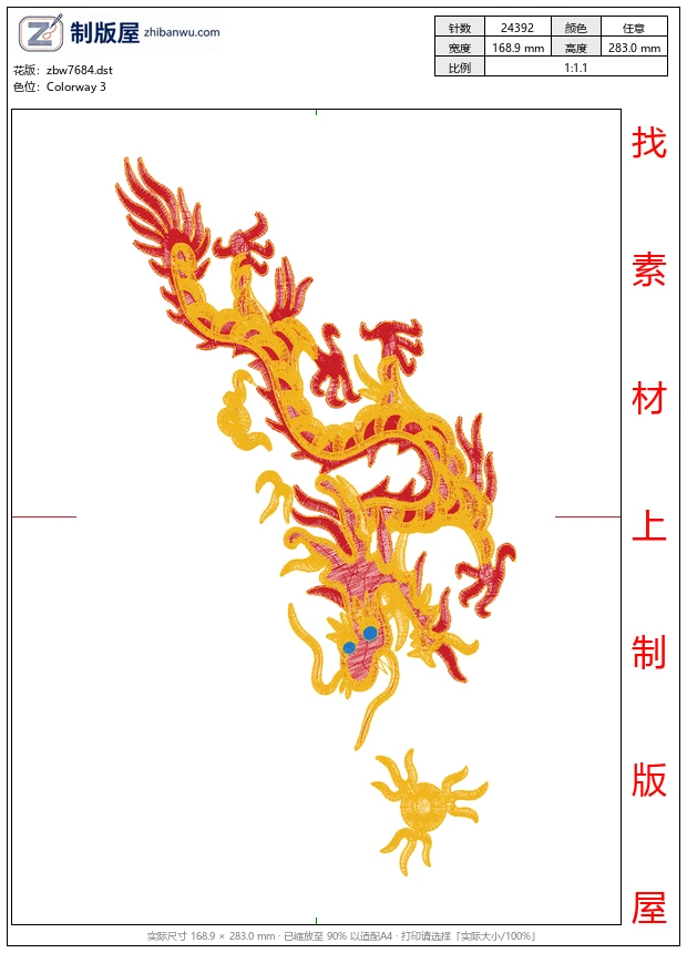 zbw7684_龙