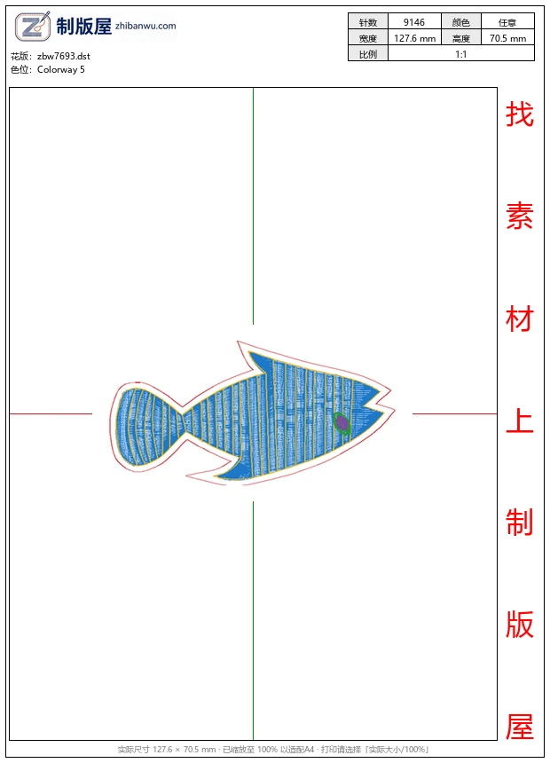 zbw7693_鱼