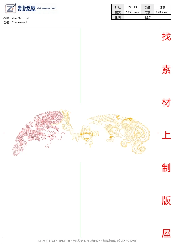 zbw7695_龙凤呈祥