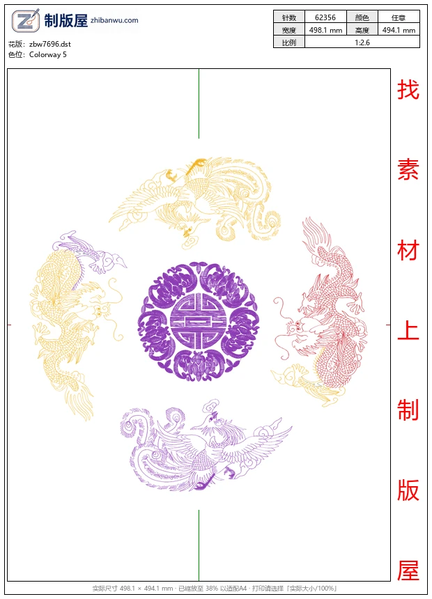 zbw7696_龙凤呈祥
