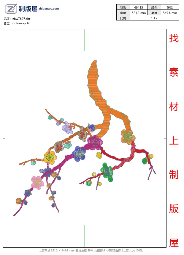 zbw7697_梅花