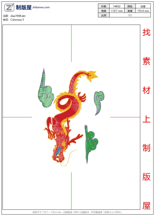 zbw7698_龙