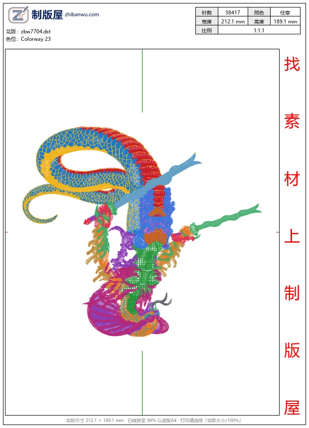 zbw7704_美女蛇龙