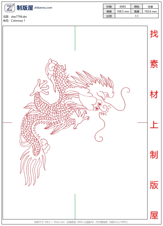 zbw7706_龙