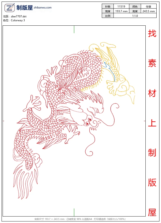 zbw7707_龙