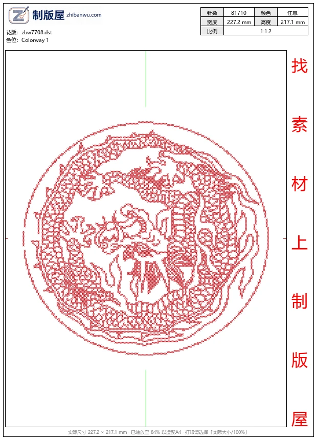 zbw7708_龙