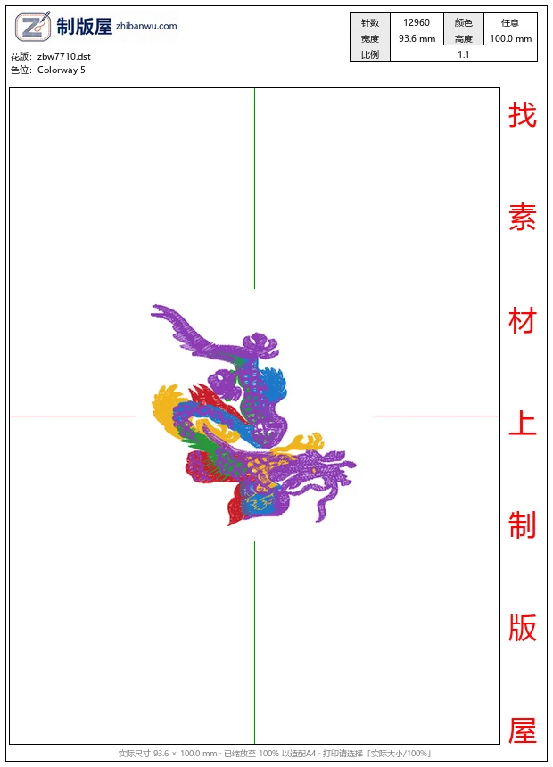 zbw7710_龙