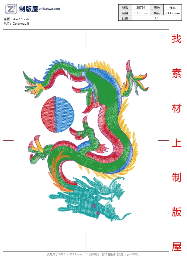 zbw7712_龙