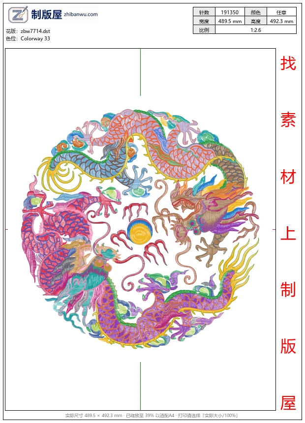 zbw7714_龙