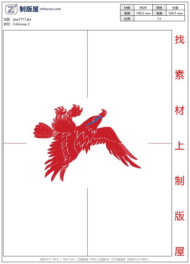 zbw7717_鹰