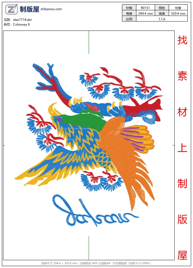 zbw7718_鹰