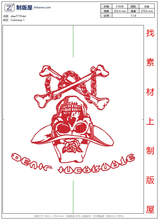zbw7719_骷髅