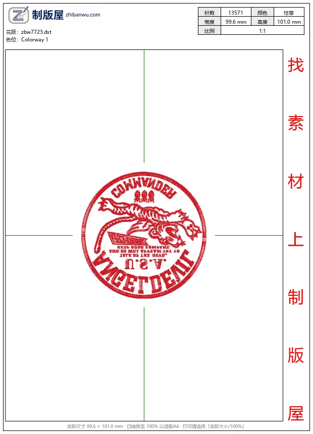 zbw7723_虎标志