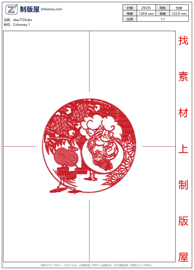 zbw7724_徽章文字