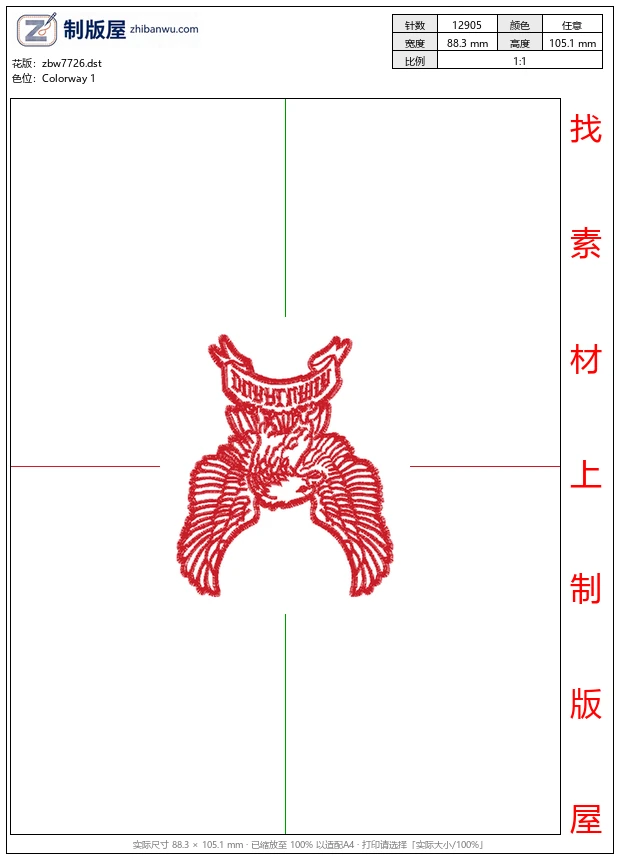 zbw7726_鹰标志