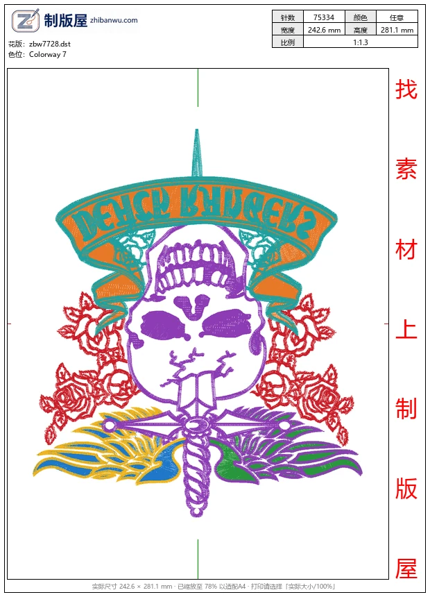 zbw7728_骷髅