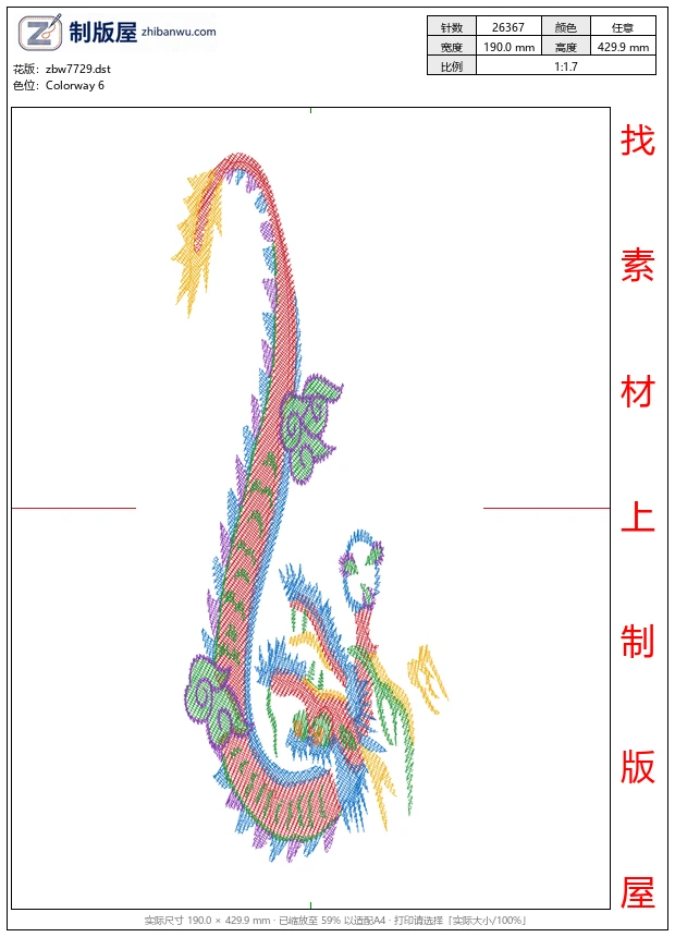 zbw7729_龙