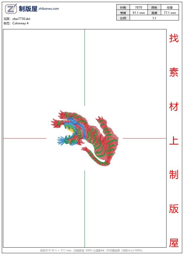 zbw7730_老虎图案