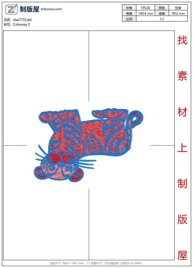 zbw7732_生肖虎