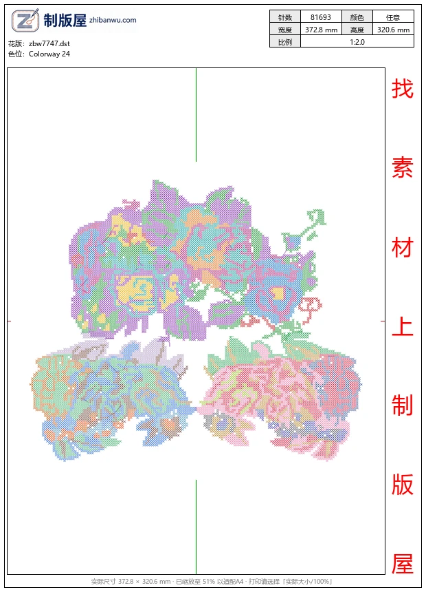 zbw7747_十字绣美丽花卉