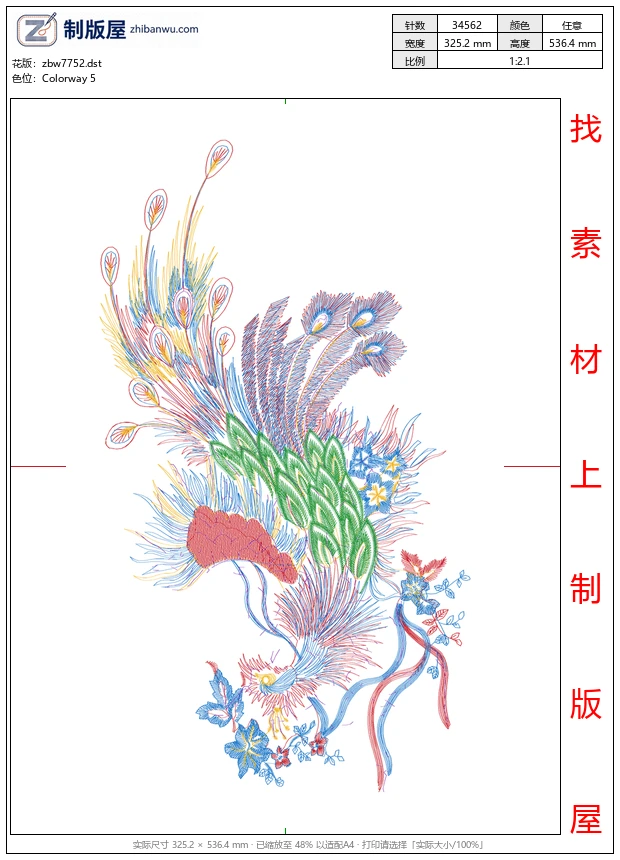 zbw7752_凤凰