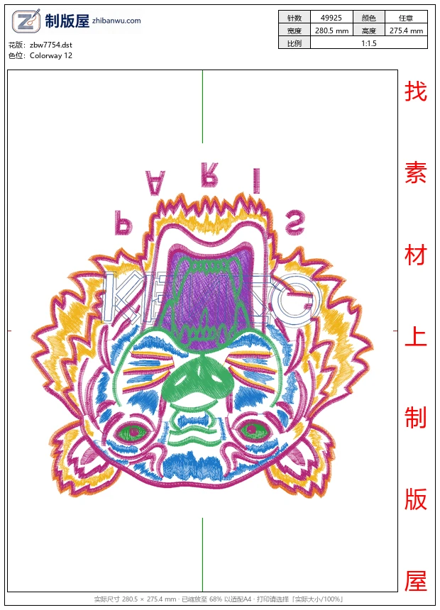 zbw7754_虎头