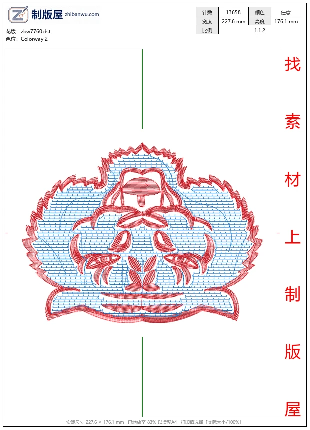zbw7760_虎珠片