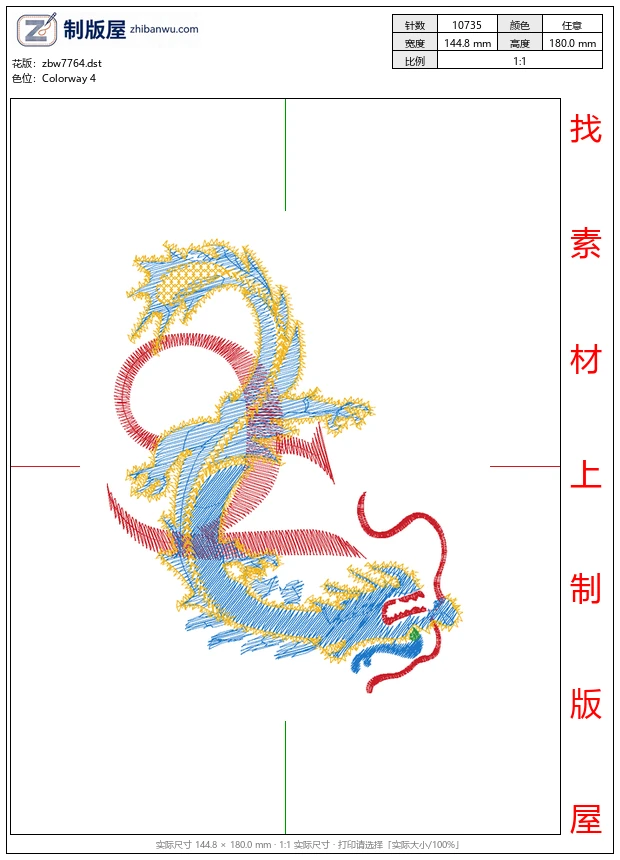 zbw7764_龙