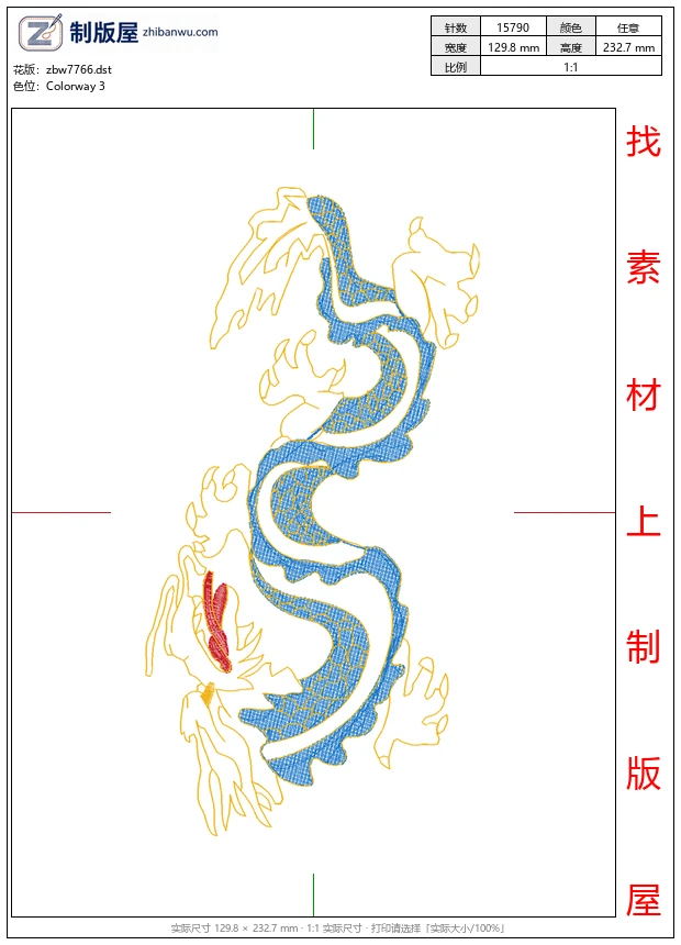 zbw7766_龙