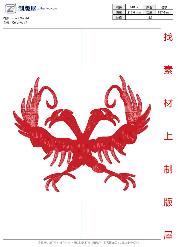 zbw7767_鹰