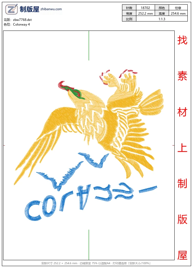 zbw7768_鹰