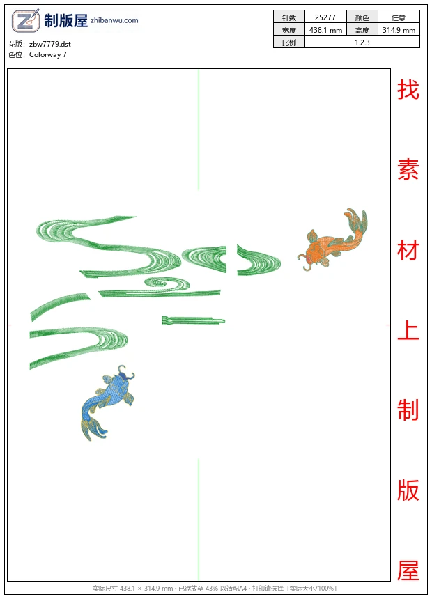 zbw7779_鱼