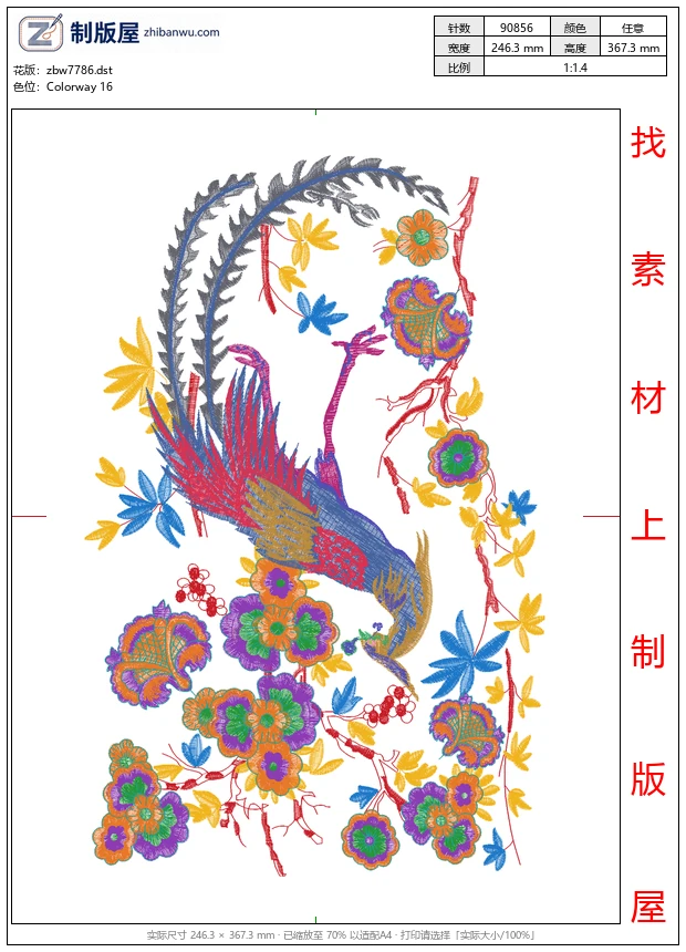 zbw7786_凤凰美丽花卉